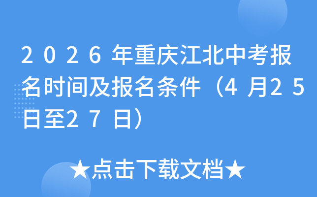 2026�����콭���п�����ʱ�估����������4��25����27�գ�