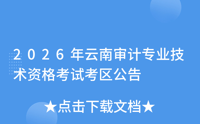 2026���������רҵ�����ʸ��Կ�������