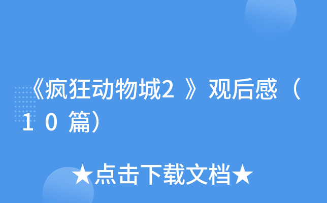 ��������2���ۺ�У�10ƪ��