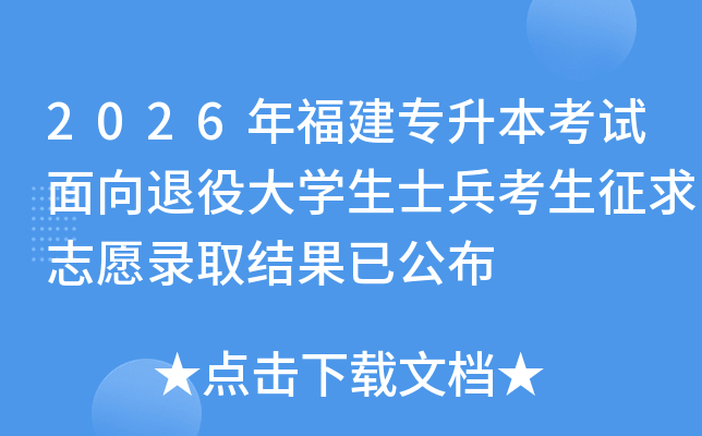 2026�긣��ר���������������۴�ѧ��ʿ����������־Ը¼ȡ����ѹ���