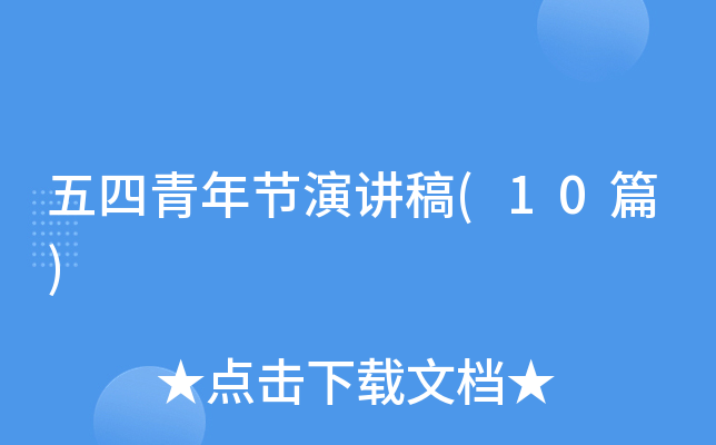 ����������ݽ���(10ƪ)