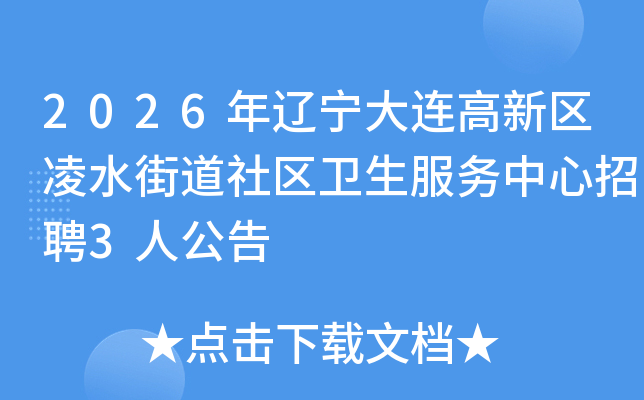 2026������������������ˮ�ֵ�������������������Ƹ3�˹���