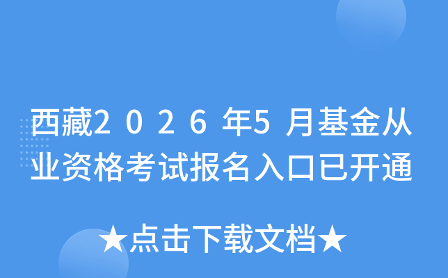 ����2026��5�»����ҵ�ʸ��Ա�������ѿ�ͨ