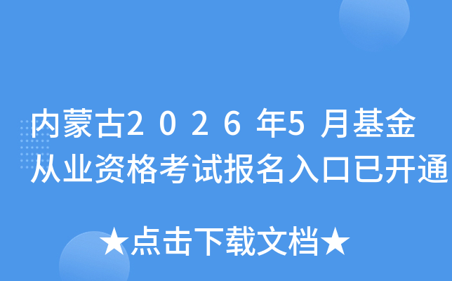 ���ɹ�2026��5�»����ҵ�ʸ��Ա�������ѿ�ͨ