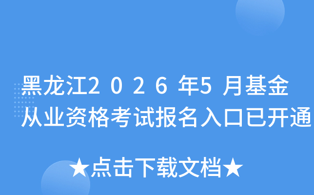������2026��5�»����ҵ�ʸ��Ա�������ѿ�ͨ