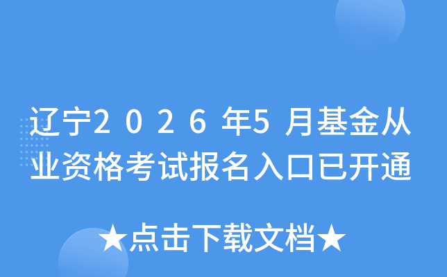 ����2026��5�»����ҵ�ʸ��Ա�������ѿ�ͨ