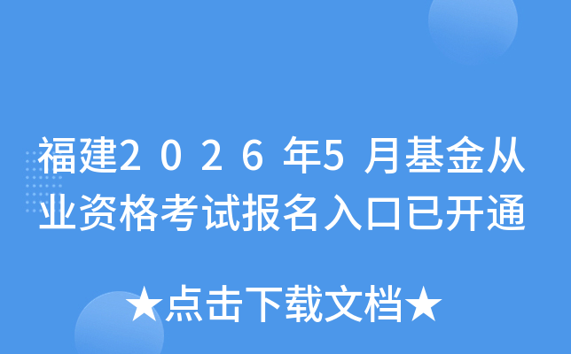 ����2026��5�»����ҵ�ʸ��Ա�������ѿ�ͨ