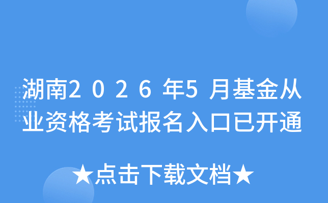 ����2026��5�»����ҵ�ʸ��Ա�������ѿ�ͨ