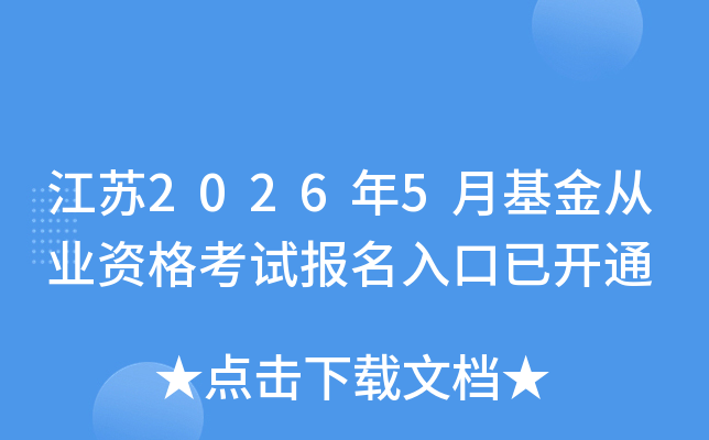 ����2026��5�»����ҵ�ʸ��Ա�������ѿ�ͨ