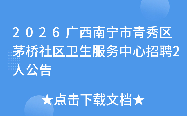 2026����������������é��������������������Ƹ2�˹���