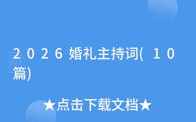 2026�������ִ�(10ƪ)