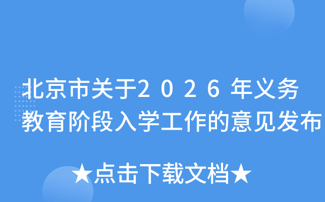 �����й���2026����������׶���ѧ�������������