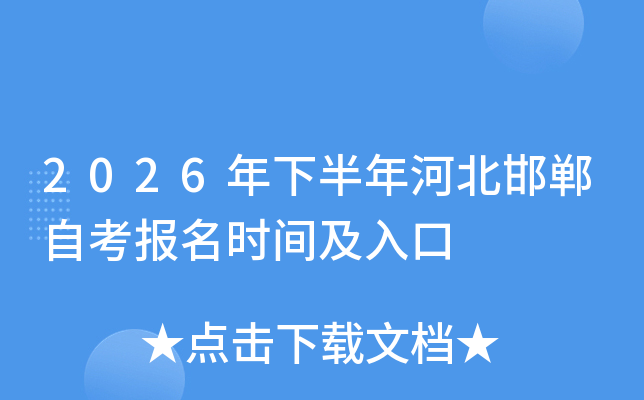 2026���°���ӱ������Կ�����ʱ�估���