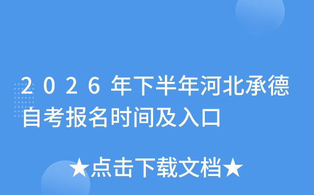 2026���°���ӱ��е��Կ�����ʱ�估���