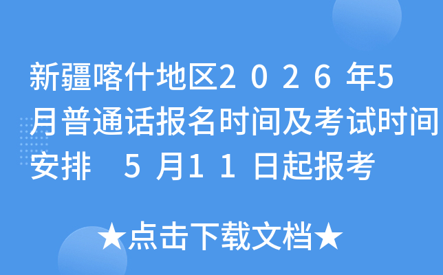 �½���ʲ����2026��5����ͨ������ʱ�估����ʱ�䰲�� 5��11���𱨿�
