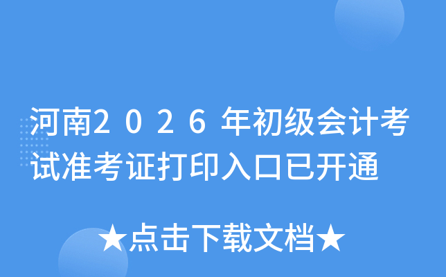 ����2026�������ƿ���׼��֤��ӡ����ѿ�ͨ
