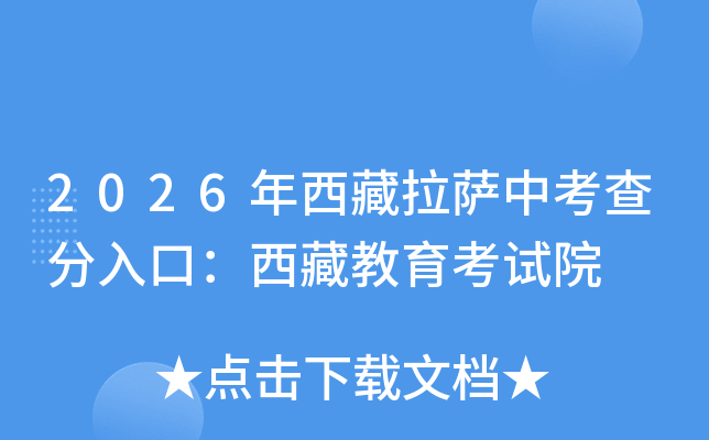 2026�����������п������ڣ����ؽ�������Ժ