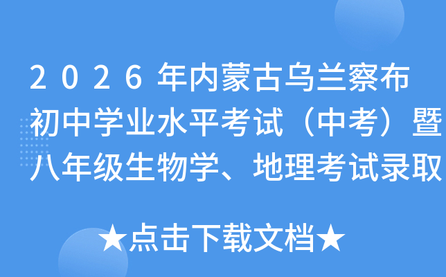 2026�����ɹ������첼����ѧҵˮƽ���ԣ��п����߰��꼶����ѧ����������¼ȡ����