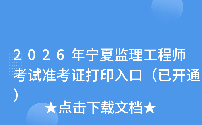 2026�����ļ�������ʦ����׼��֤��ӡ��ڣ��ѿ�ͨ��