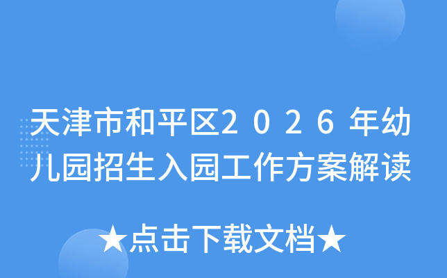 ����к�ƽ��2026���׶�԰������԰�����������