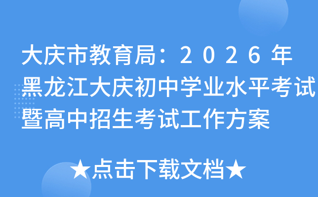 �����н����֣�2026��������������ѧҵˮƽ�����߸����������Թ�������