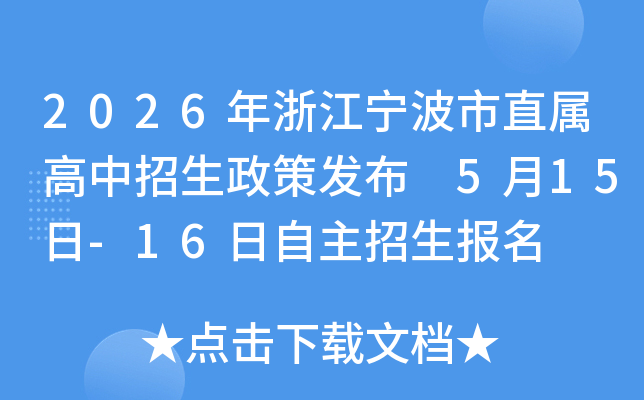 2026���㽭������ֱ�������������߷��� 5��15��-16��������������