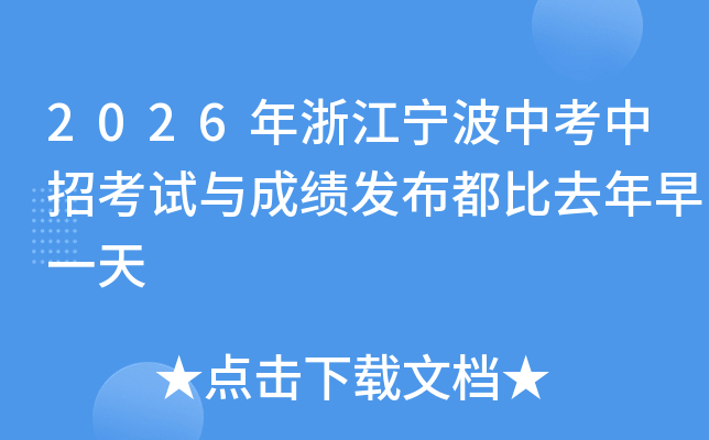 2026���㽭�����п����п�����ɼ���������ȥ����һ��