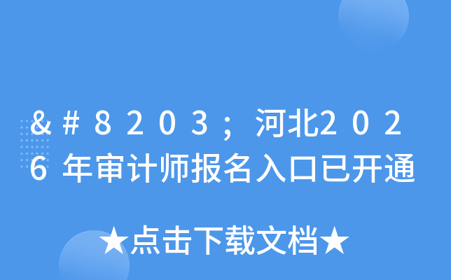 ​�ӱ�2026�����ʦ��������ѿ�ͨ