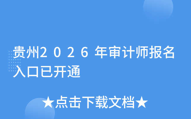 ����2026�����ʦ��������ѿ�ͨ
