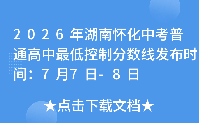 2026����ϻ����п���ͨ������Ϳ��Ʒ����߷���ʱ�䣺7��7��-8��