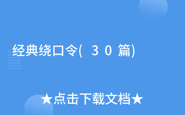 �����ƿ���(30ƪ)