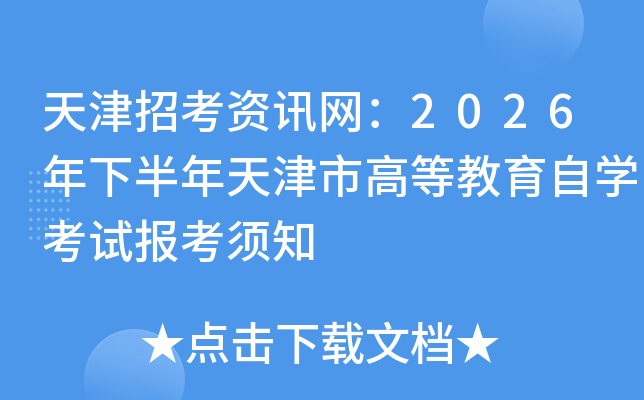 ����п���Ѷ����2026���°�������иߵȽ�����ѧ���Ա�����֪
