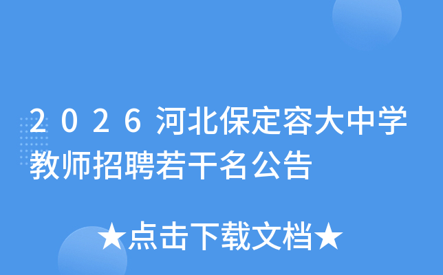 2026�ӱ������ݴ���ѧ��ʦ��Ƹ����������