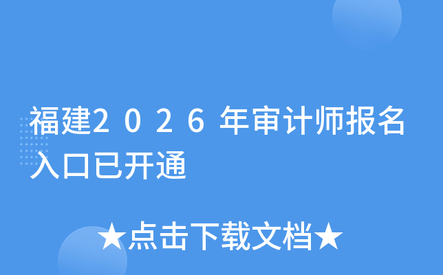 ����2026�����ʦ��������ѿ�ͨ