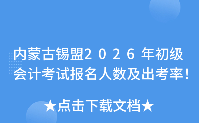 ���ɹ�����2026�������ƿ��Ա��������������ʣ�