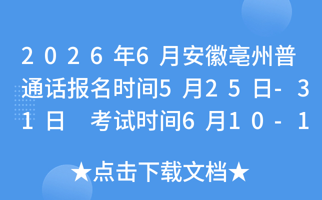 2026��6�°���������ͨ������ʱ��5��25��-31�� ����ʱ��6��10-11�ա�17-18��