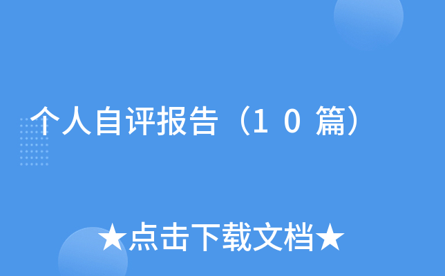 �����������棨10ƪ��