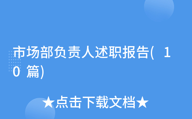 �г�����������ְ����(10ƪ)