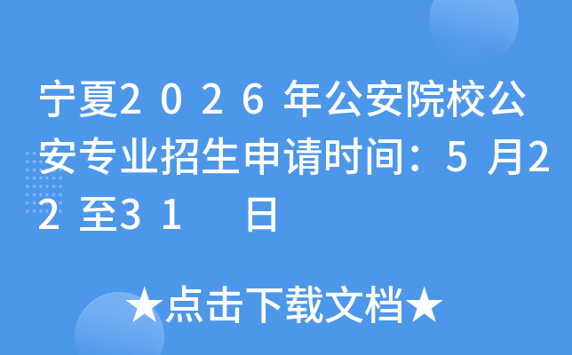����2026�깫��ԺУ����רҵ��������ʱ�䣺5��22��31 ��