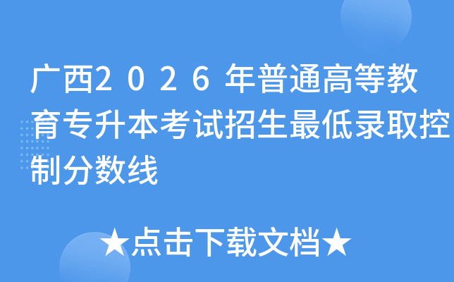 ����2026����ͨ�ߵȽ���ר���������������¼ȡ���Ʒ�����