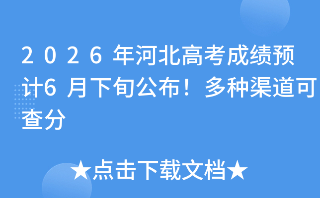 2026��ӱ��߿��ɼ�Ԥ��6����Ѯ���������������ɲ��