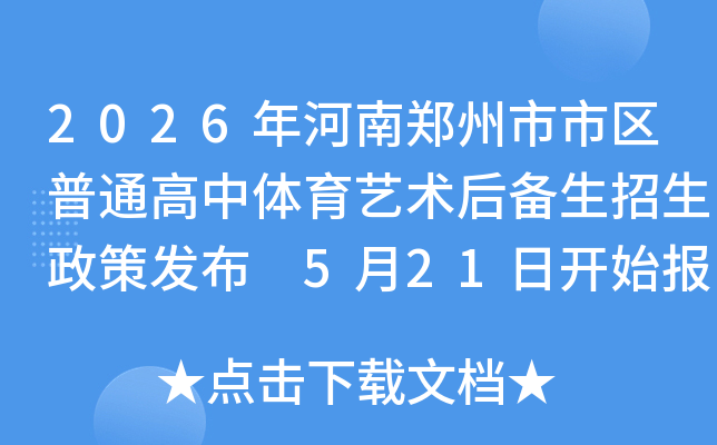 2026�����֣����������ͨ�����������������������߷��� 5��21�տ�ʼ����
