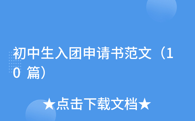 ���������������鷶�ģ�10ƪ��
