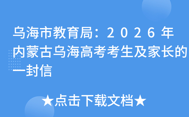 �ں��н����֣�2026�����ɹ��ں��߿��������ҳ���һ����
