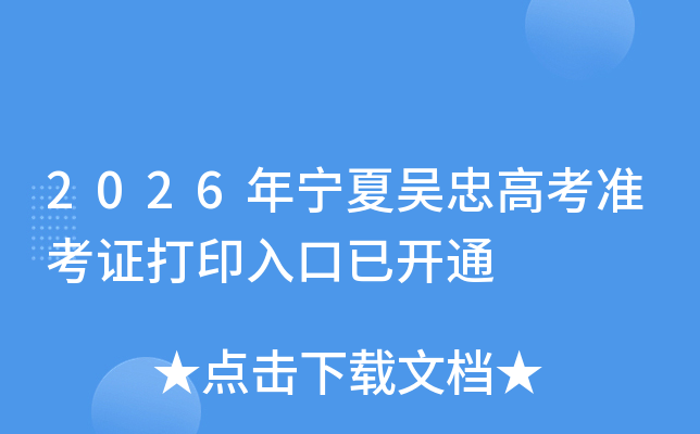 2026���������Ҹ߿�׼��֤��ӡ����ѿ�ͨ