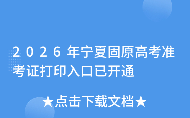 2026�����Ĺ�ԭ�߿�׼��֤��ӡ����ѿ�ͨ