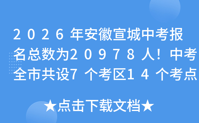 2026�갲�������п���������Ϊ20978�ˣ��п�ȫ�й���7������14������