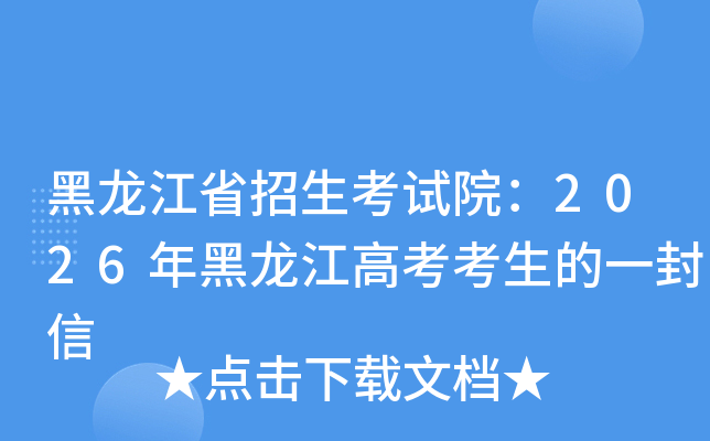 ������ʡ��������Ժ��2026��������߿�������һ����