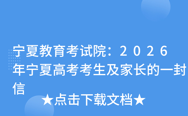 ���Ľ�������Ժ��2026�����ĸ߿��������ҳ���һ����