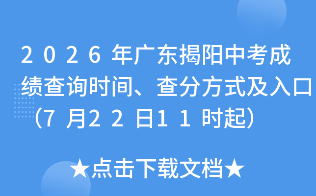 2026��㶫�����п��ɼ���ѯʱ�䡢��ַ�ʽ����ڣ�7��22��11ʱ��